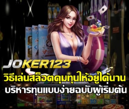 how-to-manage-slot-bankroll